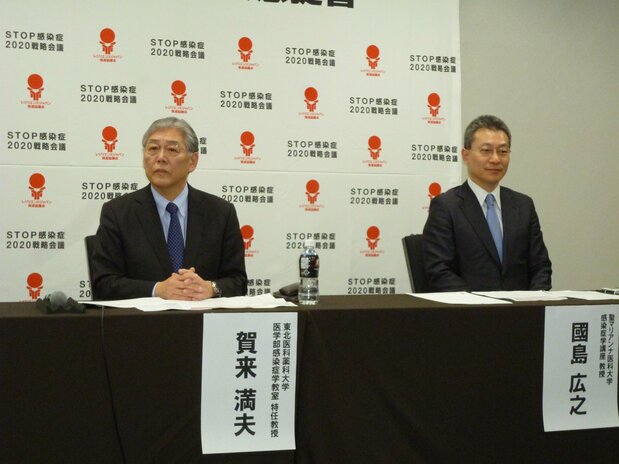 “STOP传染病2020战略会议”成员——东北医科药科大学特聘教授（东北大学名誉教授）贺来满夫和圣玛丽安娜医科大学教授召开新闻发布会，2020年2月10日，东京都千代田区