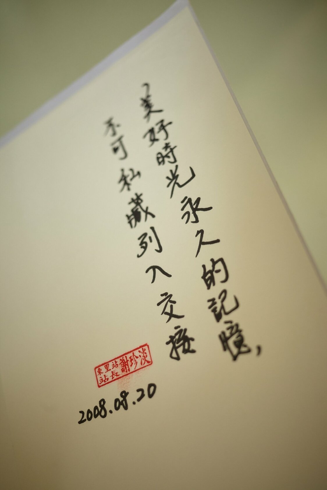 鄉村人情味──臺灣鐵路的魅力