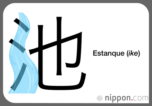 Estanque (ike)