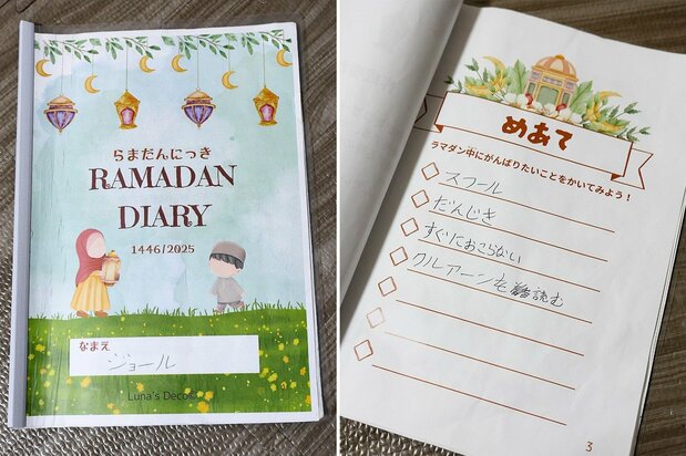 明日香为孩子们制作的《斋月日记》