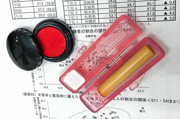 （日本网）