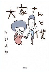 2018年ベストセラー本は「君たちはどう生きるか」：80年前の児童小説に再び脚光