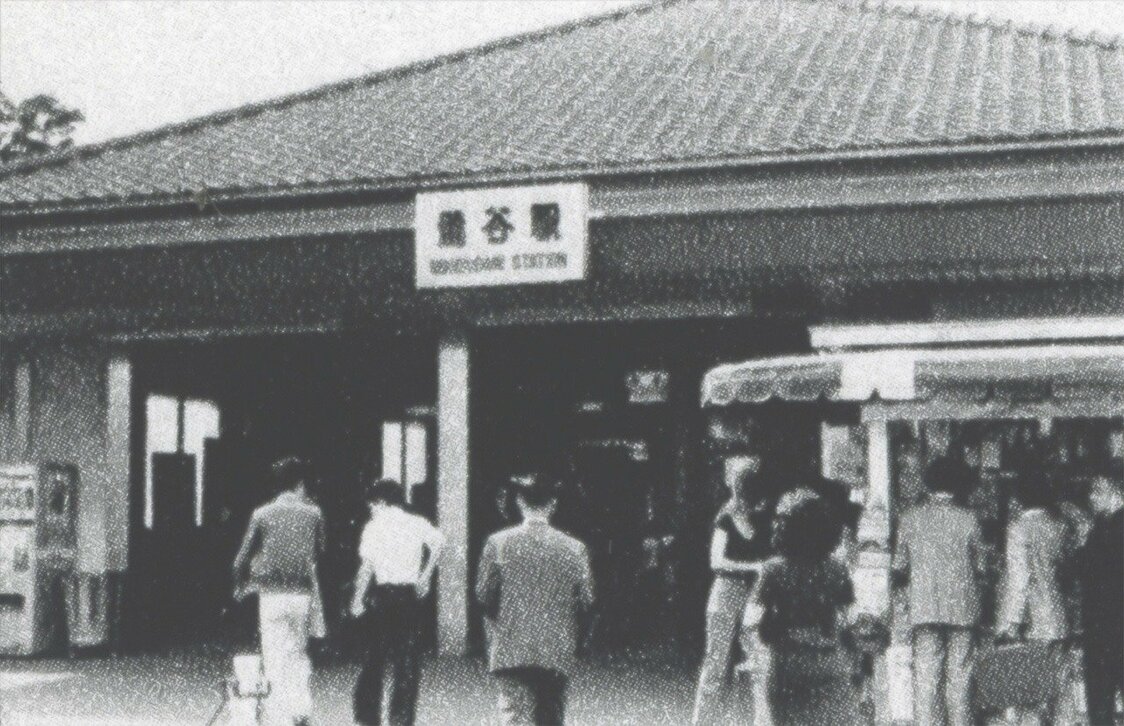 Salida sur de la estación de Uguisudani en 1970. Yomigaetta Tōkyō (“El Tokio recuperado”). (Ejemplar conservado en la Biblioteca Nacional de la Dieta)