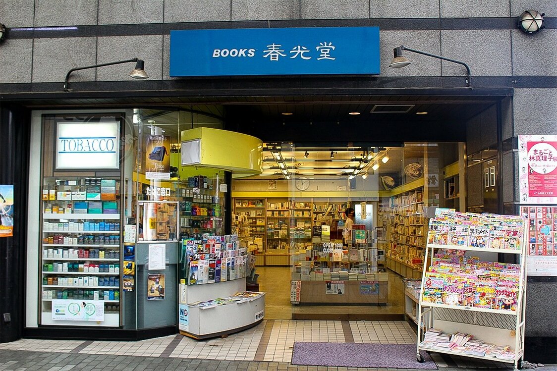 本読みの店主のいる書店は街を豊かにする－甲府・春光堂書店