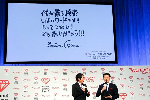 A message from Oda Seiichirō on display during the ceremony expresses the creator’s gratitude for the award.