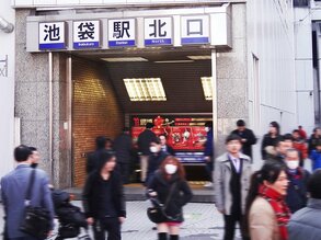Sortie nord de la gare d'Ikebukuro