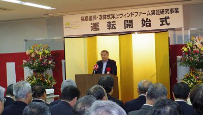 福岛县渔业协会联合会野﨑哲会长致辞