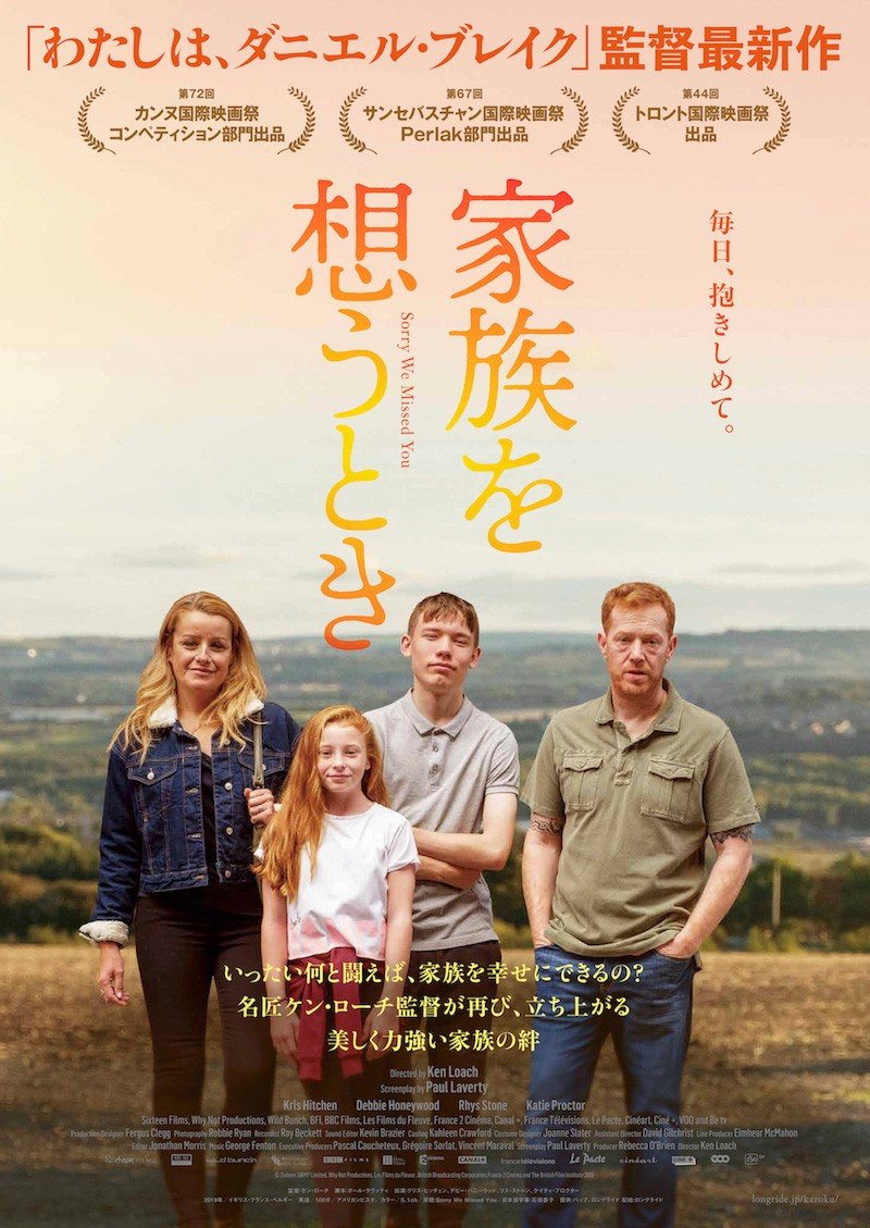 © Sixteen SWMY Limited, Why Not Productions, Les Films du Fleuve, British Broadcasting Corporation, France 2 Cinéma and The British Film Institute 2019