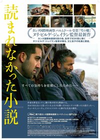 © 2018 Zeyno Film, Memento Films Production, RFF International, 2006 Production, Detail Film, Sisters and Brother Mitevski, FilmiVast, Chimney, NBC Film