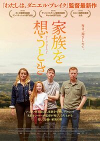 © Sixteen SWMY Limited, Why Not Productions, Les Films du Fleuve, British Broadcasting Corporation, France 2 Cinéma and The British Film Institute 2019