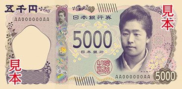 2024年に発行される、津田梅子の肖像画が採用された新五千円札の見本（財務省提供、時事）