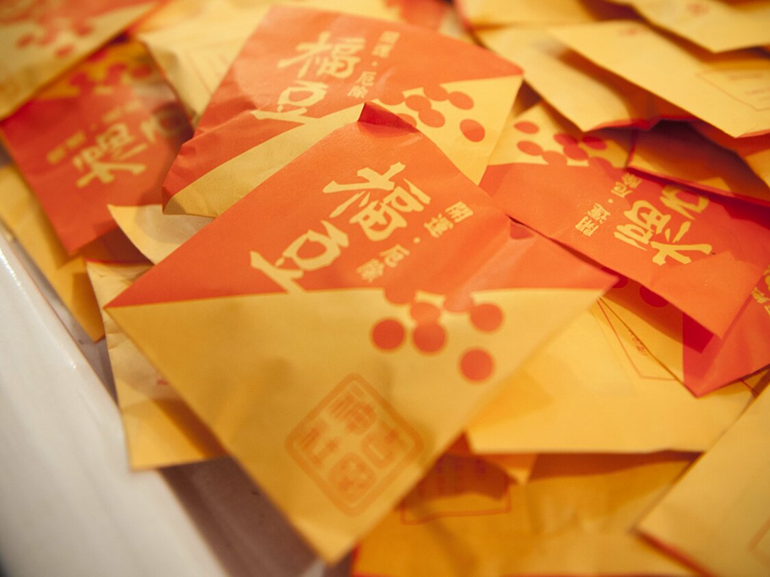 1袋200円で授与される吉田神社の福豆