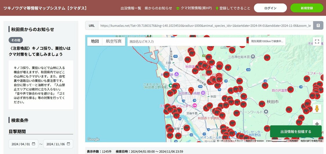 Akita Prefecture’s bear sighting map, Kumadas. (© Jiji)