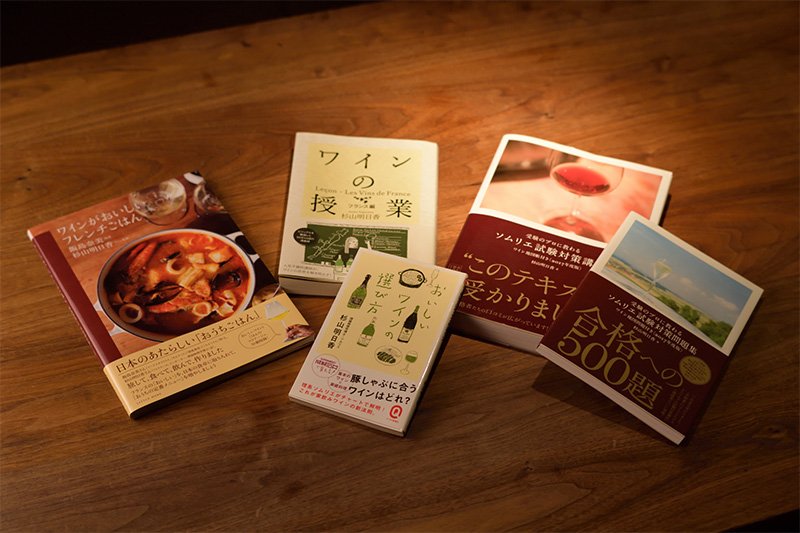 关于葡萄酒的著作。侍酒师资格考试参考书（右上）每年4月都会出版最新版本