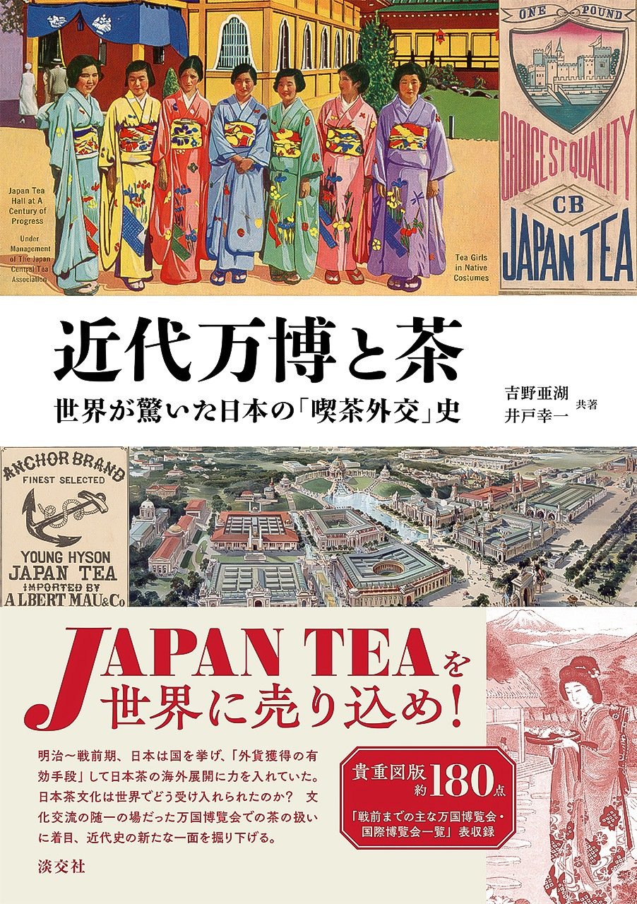 Una historia de la diplomacia del té con la que Japón sorprendió al mundo