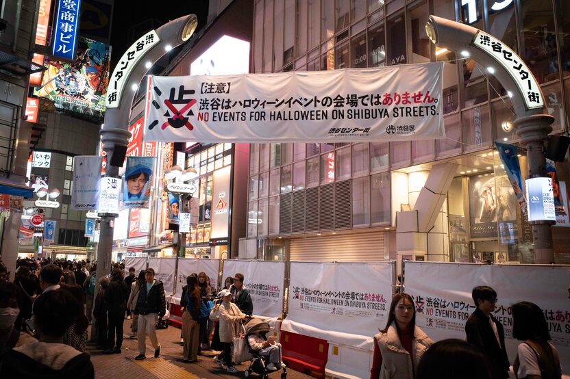 2023年1月29日、渋谷センター街入口