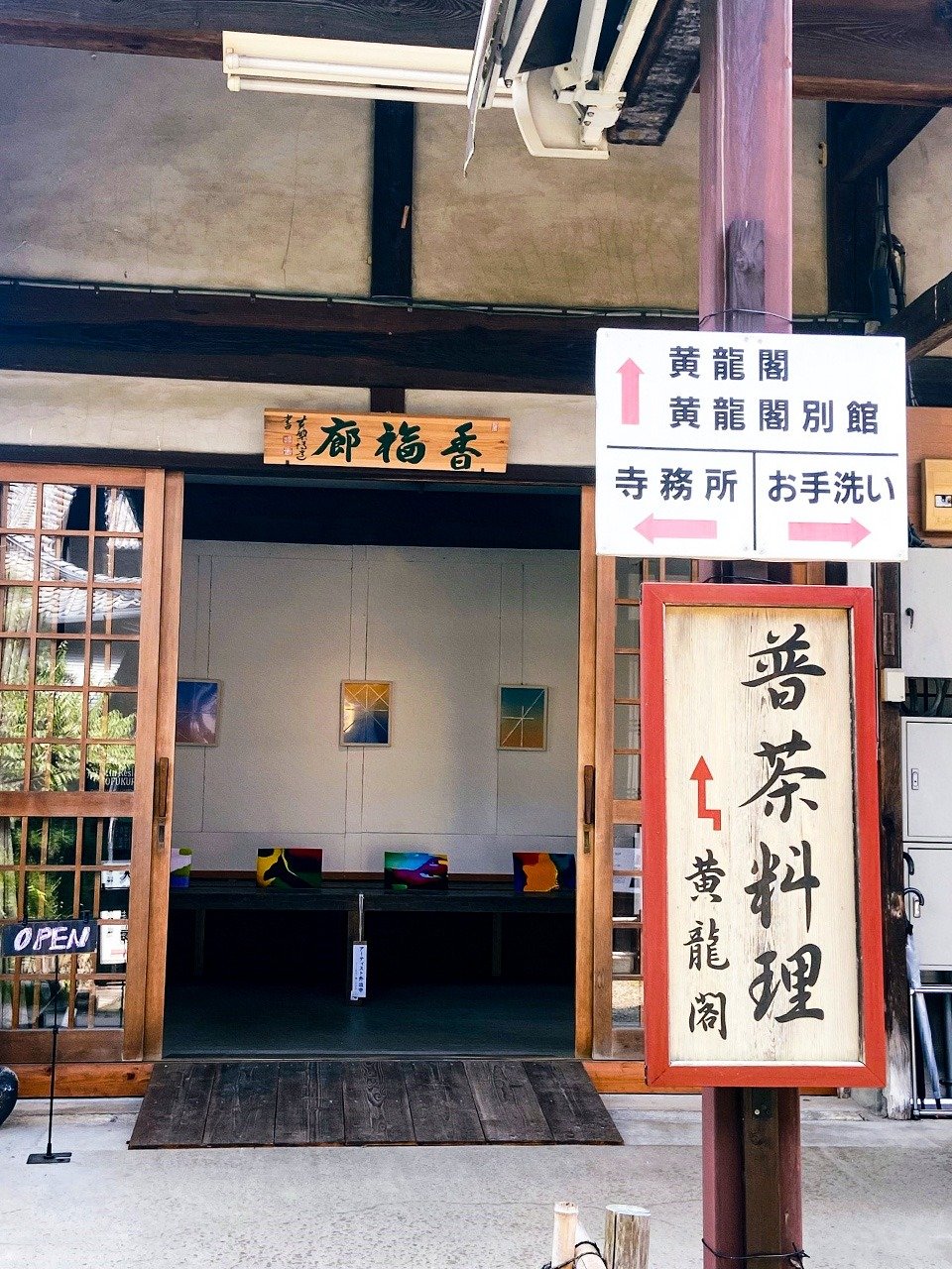 在京都寻找中国