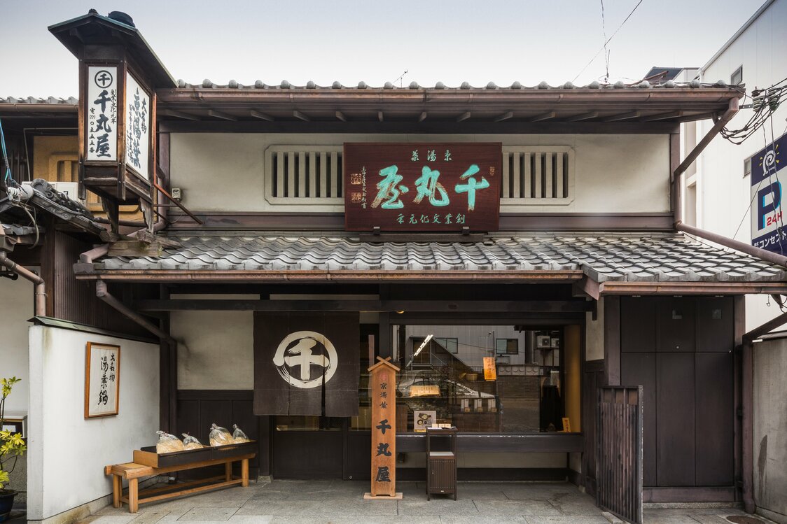 千丸屋总店。位于锦市场附近