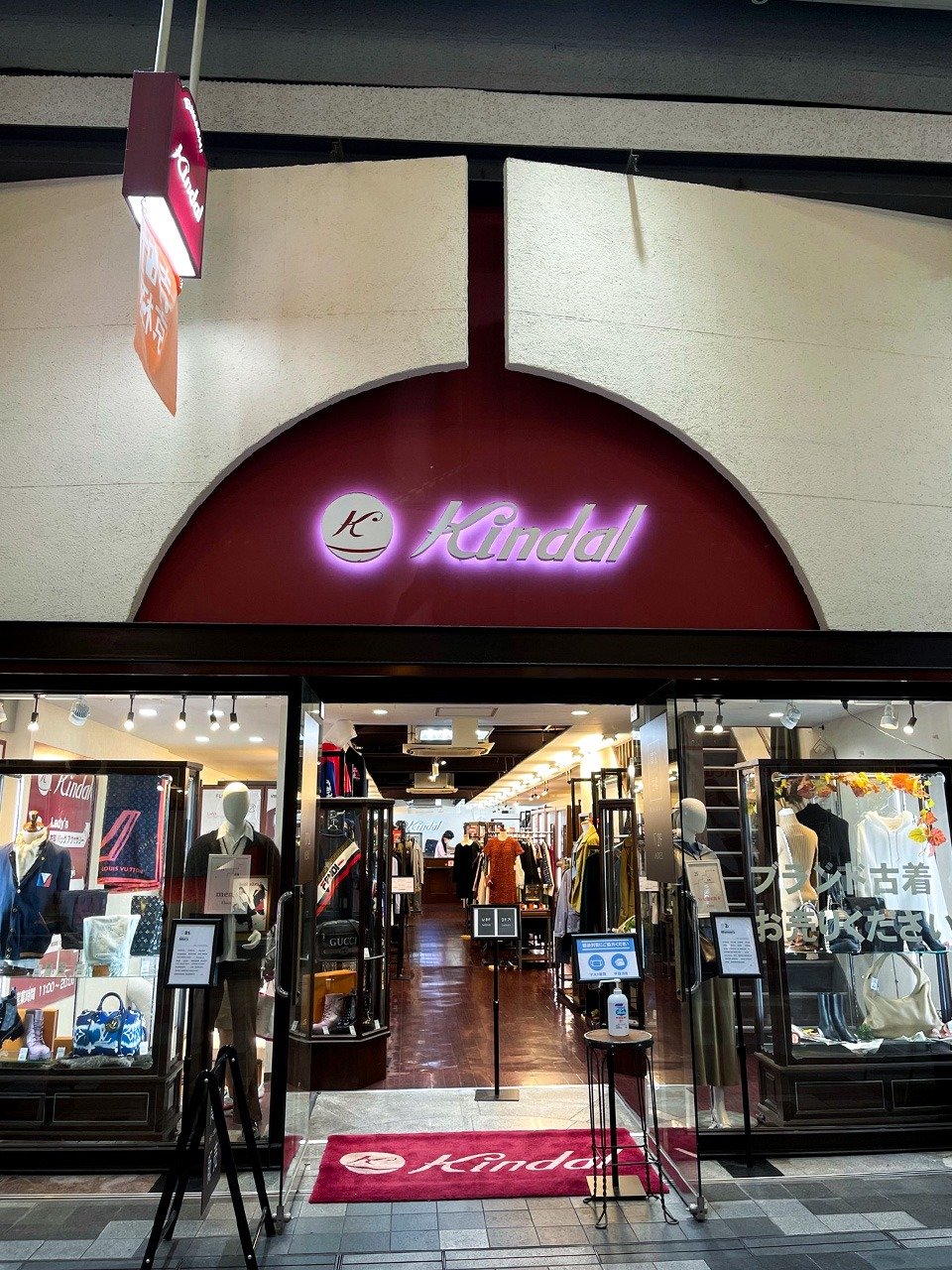 Kindal四条店