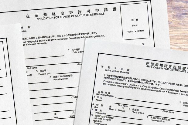 在留資格の申請書類（PIXTA）