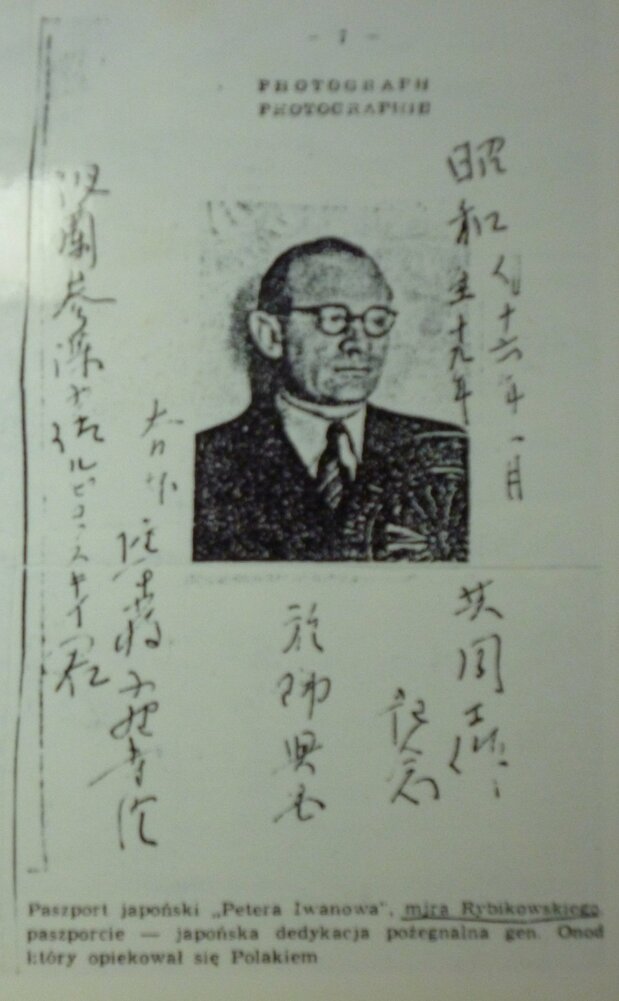偽名ピーター・イワノフに漢字を当てた「岩延平太」名義の日本旅券(小野寺家提供)