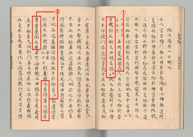 『吾妻鏡』建保7年1月27日条 / ①「父の仇を討った」と公暁が名乗りをあげる②「今将軍之闕(けつ)あり。吾專ら東關之長にあたる也」と読む。公暁は「将軍の席が空いた。私が関東(東關)の長(将軍)に就く」と三浦義村に告げる。