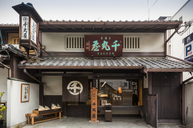 千丸屋总店。位于锦市场附近
