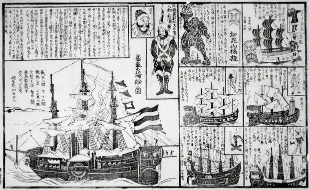 Kawaraban depictions of the US vessels. (Courtesy Yokohama Archives of History)