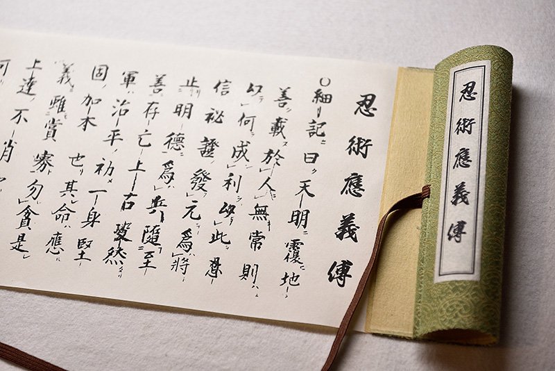 甲贺流忍术屋展示的忍术书