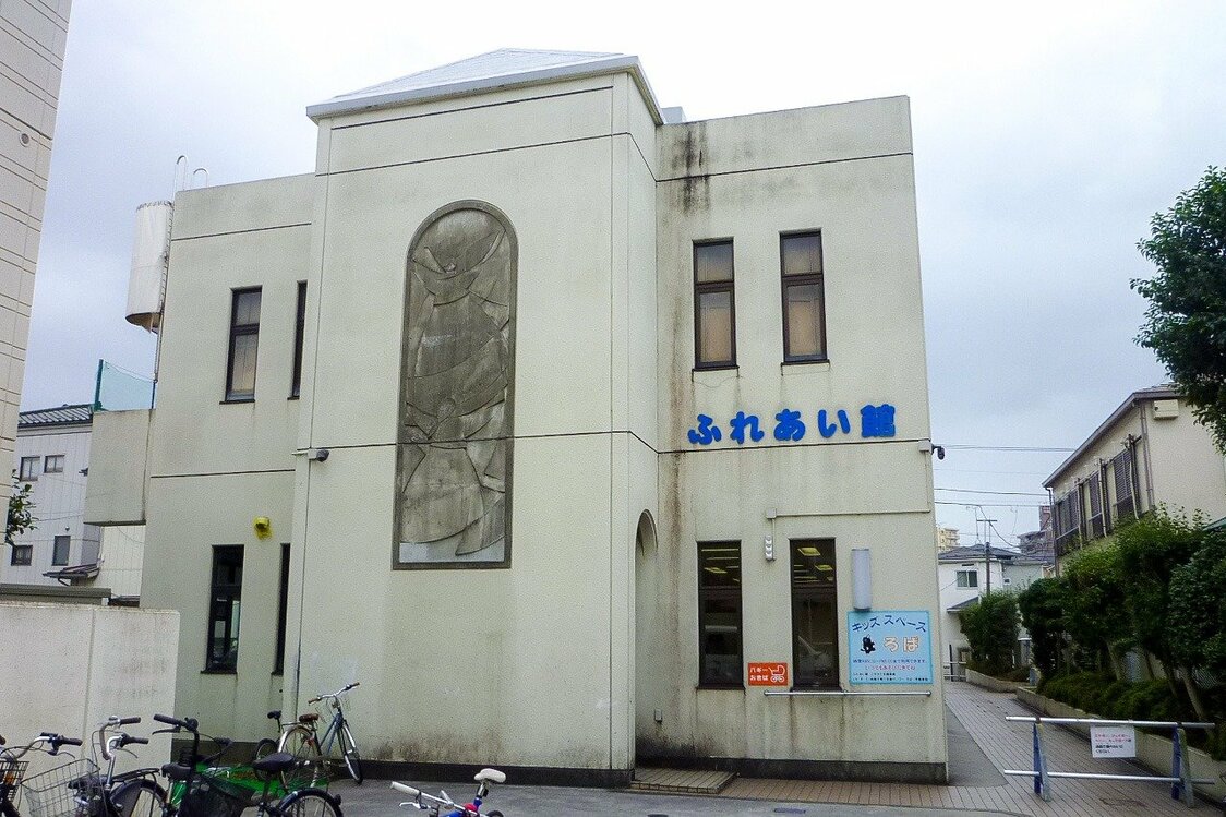 ふれあい館（筆者撮影）