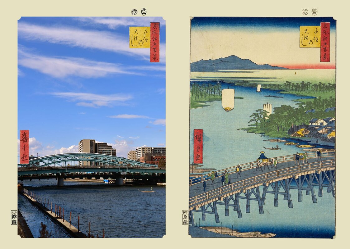 『千住の大はし』：浮世写真家 喜千也の「名所江戸百景」第118回