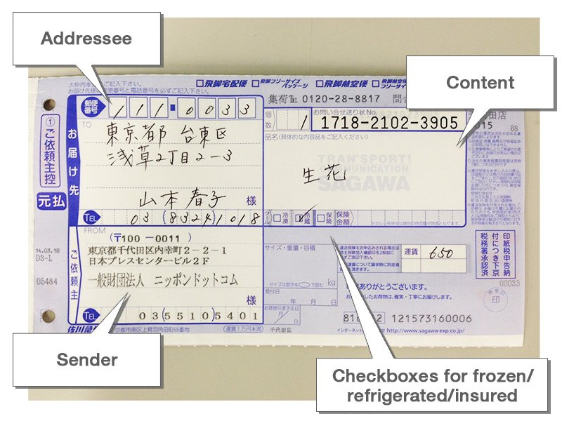 A takuhai shipping label.