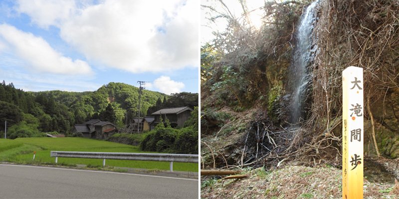 Mount Toramaru at the historic Nishimikawa gold mine (left) and the entrance of the Ōtakimabu tunnel at the Tsurushi silver mine (right). These sites predate the Sado kinzan.