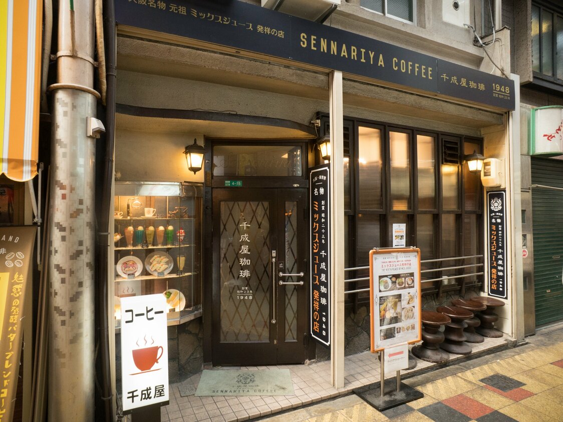 じゃんじゃん横丁に店をかまえる「千成屋珈琲」