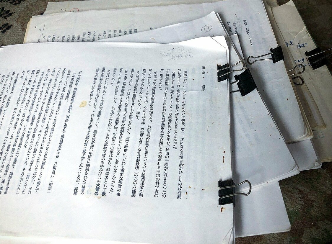未完成のまま、6章までで止まっている伝記の原稿
