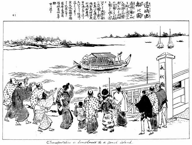 遠島に処された罪人を乗せた船と見送る人々。隅田川に架かった永代橋から船が出て、大島・八丈島・三宅島・新島などに向かう。新五郎はこうした船に乗って流され、寛保2(1742)年に恩赦されるまで三宅島で暮らした。『徳川幕府刑事図譜』国立国会図書館所蔵