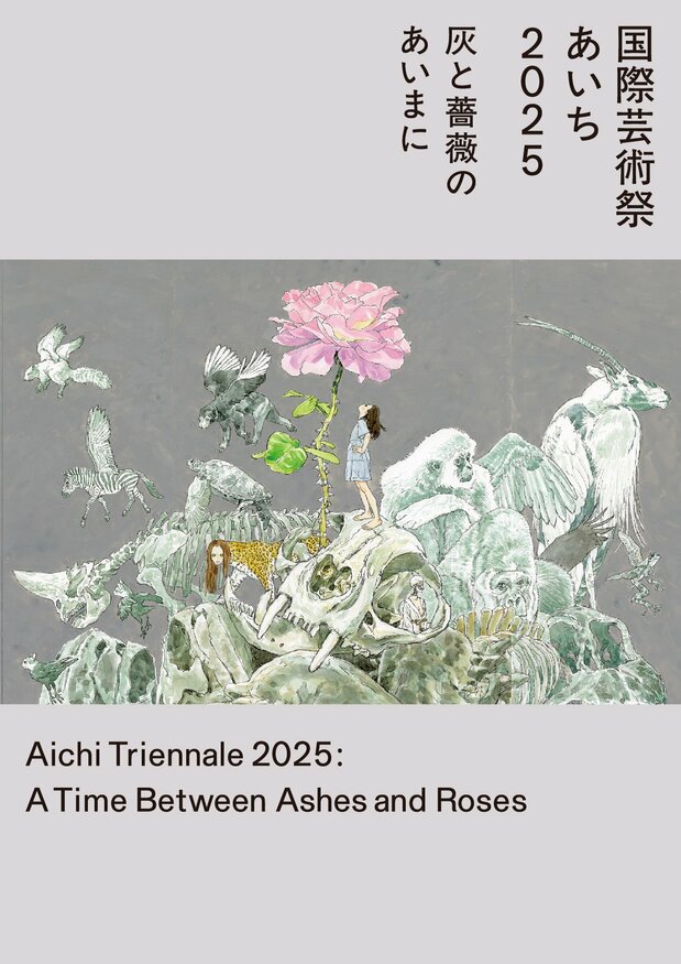 Official poster. (© 2024 Daisuke Igarashi All Rights Reserved)