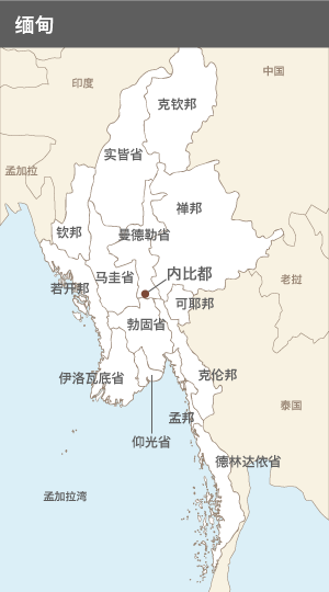 实现民族和解，开拓缅甸未来 ——访改善缅甸少数民族福利大使 笹川阳平