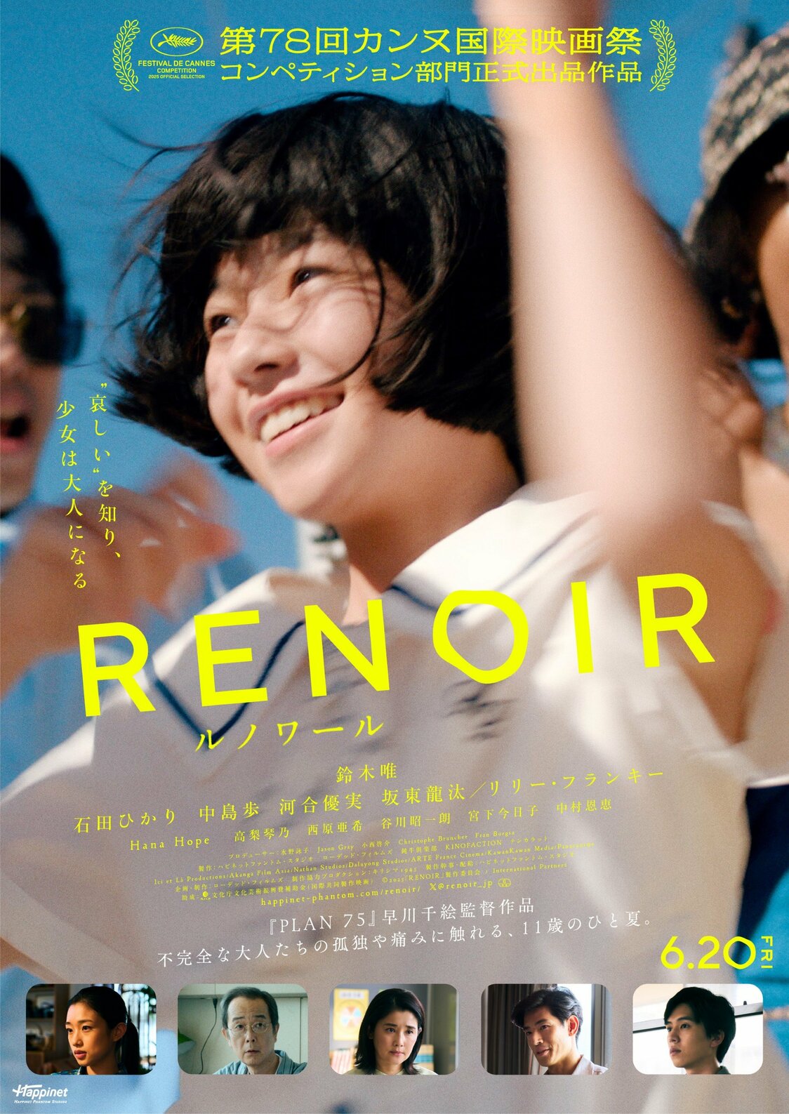 « Renoir » : le talent de la petite Suzuki Yui a surpris Cannes