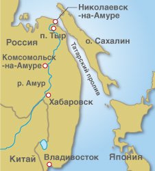 При династии Мин был построен форпост и буддийский храм Юннинсы в Нургане (пос. Тыр) около устья реки Амур. Именно в Нургане айны платили дань