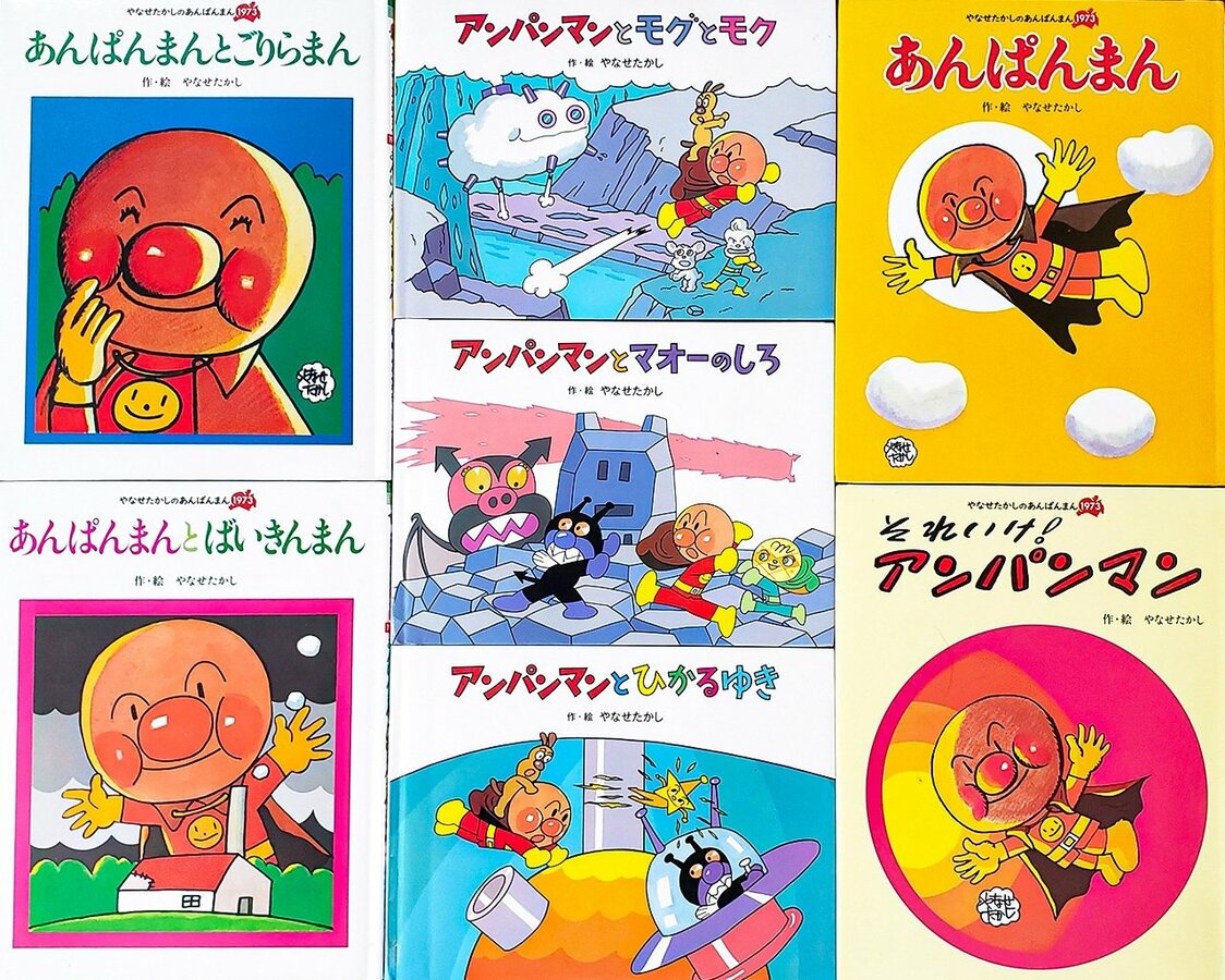 フレーベル館から出版されているアンパンマンシリーズの絵本（ニッポンドットコム編集部撮影）