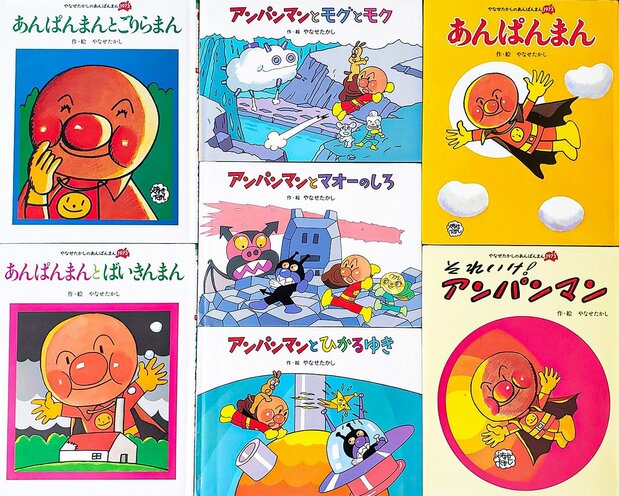 フレーベル館から出版されているアンパンマンシリーズの絵本(ニッポンドットコム編集部撮影)