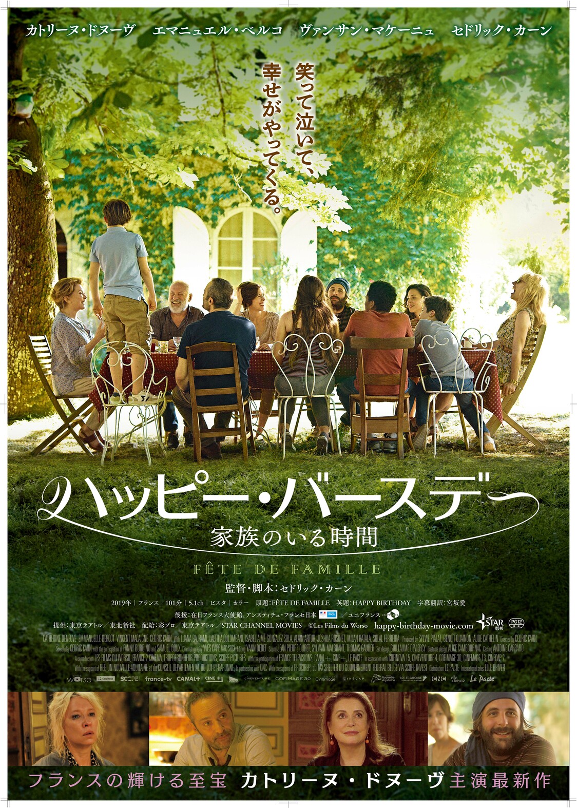 ©Les Films du Worso