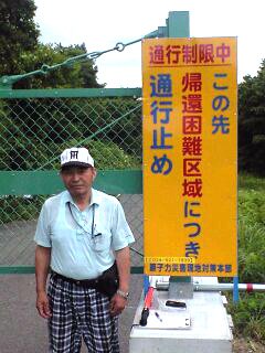 Masato stands in front of the barricade barring access to Nagadoro. Members of the hamlet have special passes that grant them admission, but some wonder why it is deemed safe for them to enter the hamlet but unsafe for outsiders to do so.