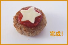 チーズを星型に抜く
