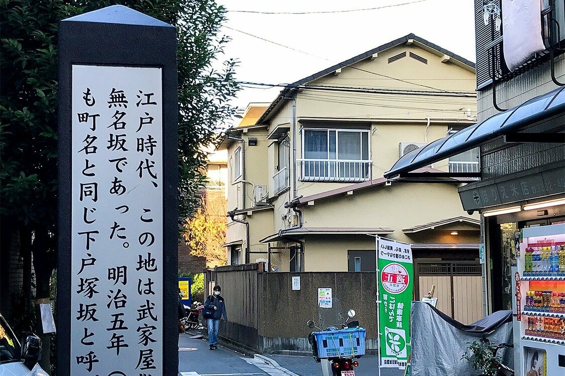 牛込若松町台灣議會期成同盟會兼台灣雜誌社社址今日的面貌。（筆者拍攝）