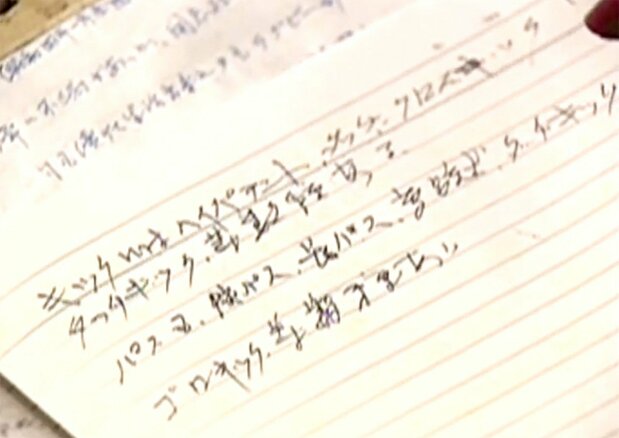 在病床上直到過世前，仍在筆記本上書寫關於橄欖球的事情（臺灣公共電視「永遠的13號」記錄片）