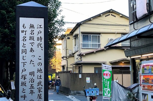 牛込若松町台灣議會期成同盟會兼台灣雜誌社社址今日的面貌。(筆者拍攝)