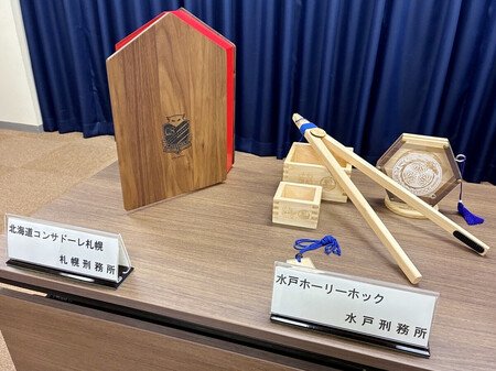 サッカーＪ２クラブの北海道コンサドーレ札幌と、Ｊ１クラブの水戸ホーリーホックとそれぞれタイアップした製品。左がホームボックス、右がごみ拾い用トング、小物入れ、貯金箱＝２８日、法務省