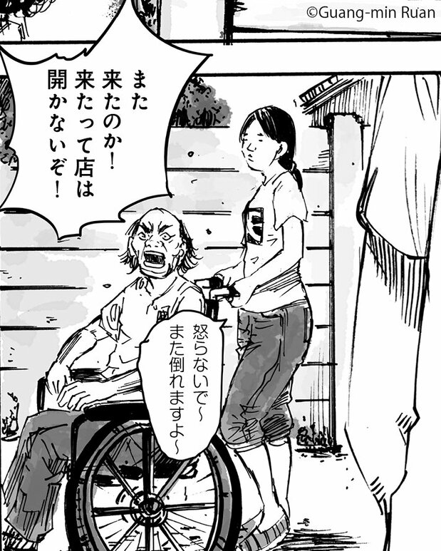 漫畫中出現越南看護有其含意